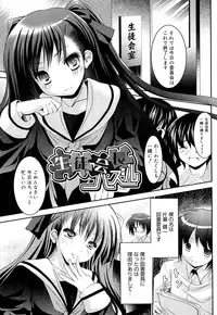 [Namamo Nanase] Sweet Paradise