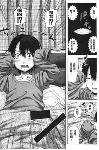 [Takuwan] Sanshimai Show Time -Moshi Ore ga 10-nen mae no Sugata de Seishun Yarinaosetara- [Chinese]