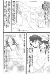 [R-Koga] Papa no Seikyouiku - Papa's Sex Education