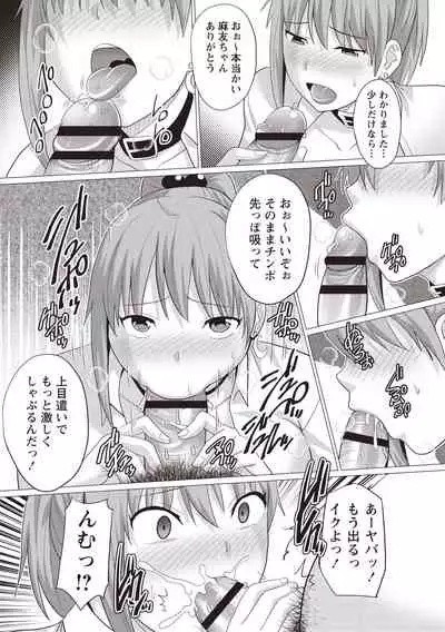 Kaikan Mesu Ochi Body!