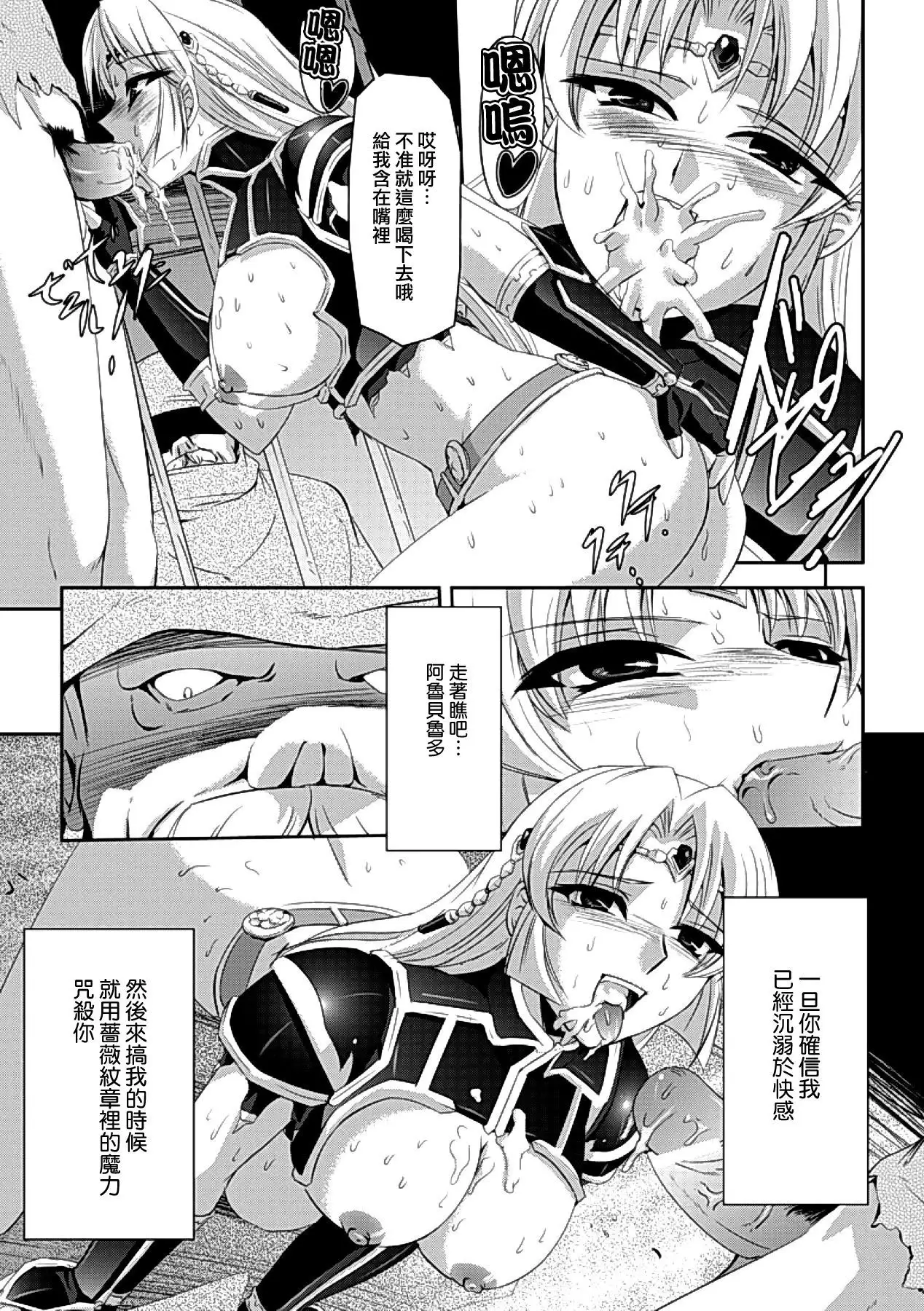 Kurobara no Kishi ~Seitei Rosa~