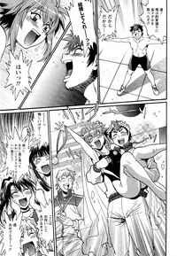 [Manabe Jouji] Kuikomi wo Naoshiteru Hima wa Nai! Vol. 2