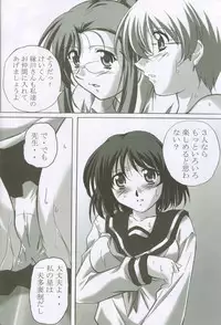 (C62) [Kinmekki Damashii (Yamane Masahiro)] MAHORO BOOK (Mahoromatic, Onegai Teacher)