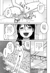 [Kiai Neko] Rosyutsu Ganbou