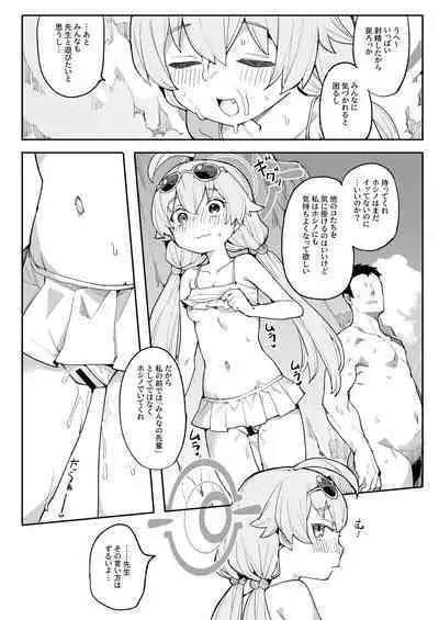 [Henry Plaza (Henrybird)] Hoshino ga (Watashi wa) Iin da yo!! (Blue Archive) [Digital]
