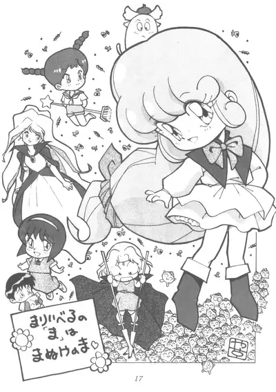 (C43) [Group 601 (Various)] LADY BE GOOD (Floral Magician Mary Bell, Yadamon)