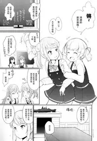 (C93) [*Cherish* (Nishimura Nike)] Koufuku no Jouken (Kantai Collection -KanColle-) [Chinese] [脸肿汉化组]