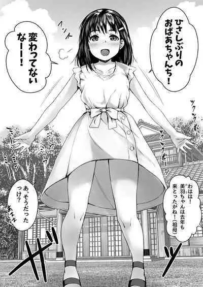 Haitoku no Natsuyasumi