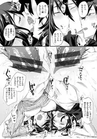 [Rama] Himitsu no Decoration [Digital]