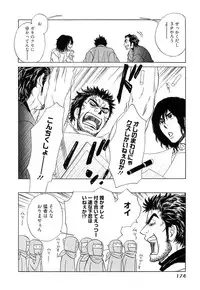 [Uchida Kaoru] Wakasama Onmitsuchou Ge