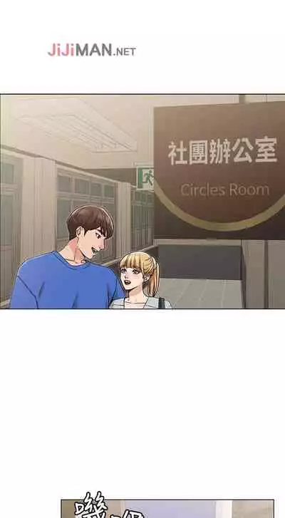 【周六连载】女友的姐姐（作者：橡果人&獵狗） 第1~24话