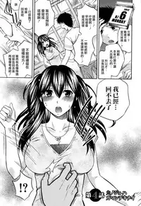 [Harusawa] Hachigatu, Kanojo wa Uso wo tsuku.(CHINESE)