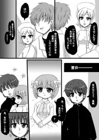 [Nozomi Shitsu Ogami] Sousaku Netorare Manga