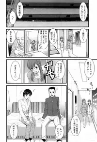 [Saigado] Haken no Muuko-san 2