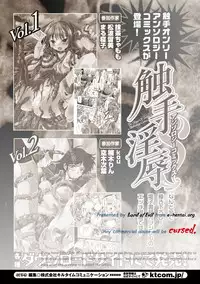 [Anthology] Shokushuu Injoku | The Rape of Tentacle Anthology Comics Vol.4 [Digital]