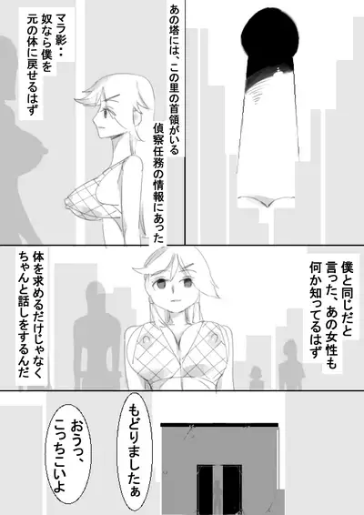 TS Kunoichi to Nikutai ga Irekawari, Nakadashi saretsuzuke Ninshin Shussan shimashita