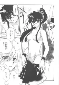 [Hayashiya Shizuru] ULTRA SWORD