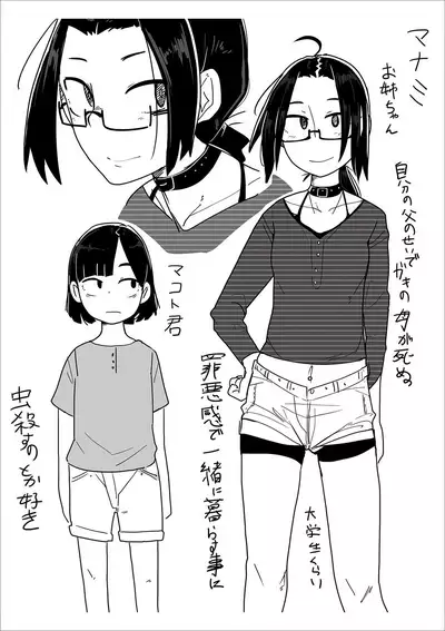 Ippai Sakebu Kimi ga Suki