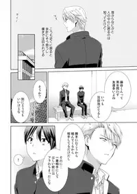 [Takamiya Hairi] Kyou kara Onnanoko!? Mitaiken no Kairaku ni Icchau Karada 4