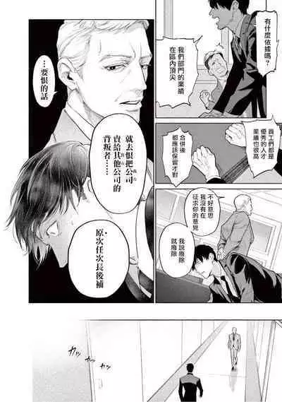 Zetsubou ni Nake | 绝望悲鸣 Ch. 1-9