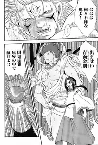 [Anthology] Kinniku Otoko Vol. 8