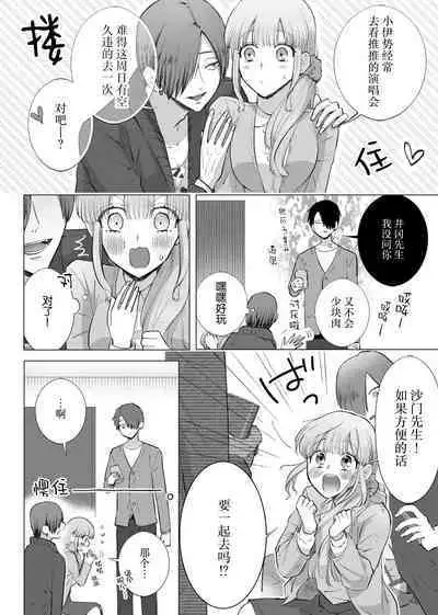 [Daiba Aki] ore to jorei sekkusu tameshite minai?~ Yurei mo soku nige ☆ zetcho teku ~ | 要和我试试除灵sex吗？~幽灵也会全部跑光☆绝顶技巧～ 1-6 [Chinese] [莉赛特汉化组]