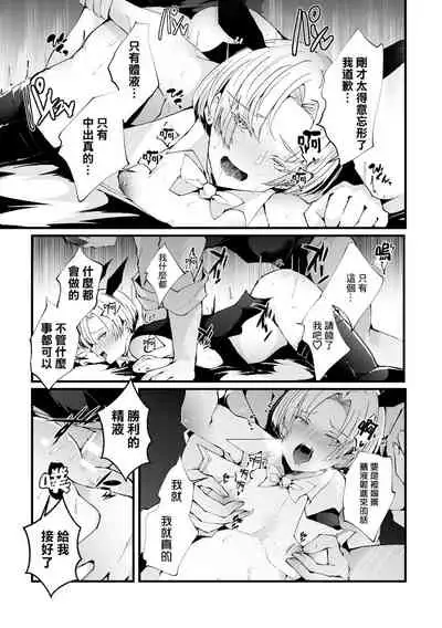 [Fujisaki Fujiko] Shakkin Hensai! Isekai Trip de Bunny to Acme Taiketsu! Round 1 ~Baritachi Ikiri Host Mesu Ochi Kuppuku Hen~ [Chinese] [逃亡者x真不可视汉化组]