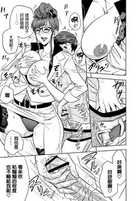 [Tatsunami Youtoku] Gal Ane Shachou to Harem Office ~SEX wa Gyoumu ni Fukumimasu ka?~ [Chinese] [叔叔不行了漢化]