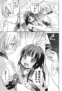 COMIC Potpourri Club 2011-09