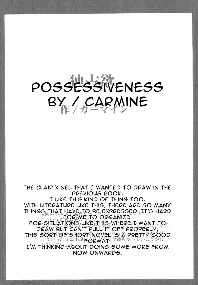 Star Ocean - Maria: End of Time