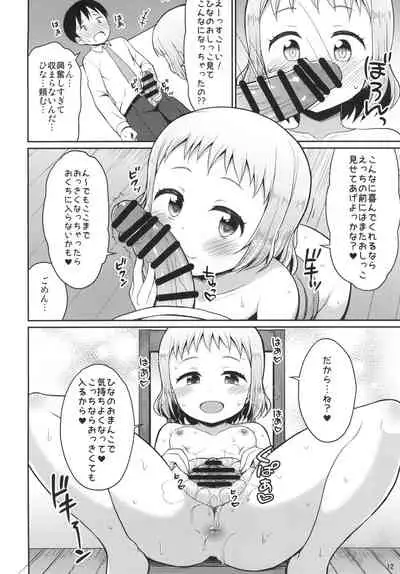 [Asatsuki Dou (Youta)] Hina Onii-chan no Tame dattara Nandemo Shichau yo [Digital]