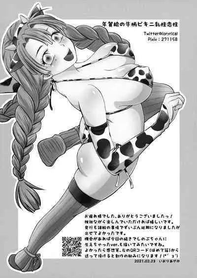 Gotsugou! Futanari Chiki Jutsu