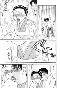 [Okamura Morimi] Haha Koi