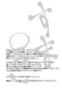 (C95) [Hitsujiniku (Lamb)] Hoka no Kanja-san ni wa Naisho da yo? | 对其他的患者们要保密哟? (Natori Sana) [Chinese] [夏姬霸汉化组]