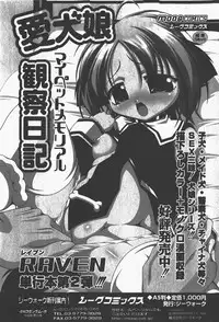 [yume] Comic Moog 2008-01