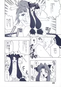 [SHYNESS OVER DRIVE (MOTO)] DAMAGE (Neon Genesis Evangelion)