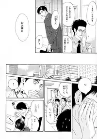 [Anthology] b-BOY Phoenix Vol.11 Shiroisha Tokushuu