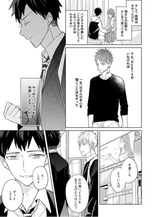 Kioku no Kaibutsu Vol. 3