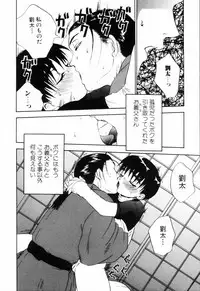 [Asahina Mari] Miniature Chaos