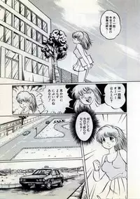 [Manno Rikyu] Doping Angel