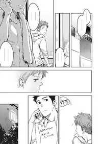 [Tsukumo Gou] 7-kakan. ~ Nonke wa Gay ni Mezameru ka? 3 [Digital]