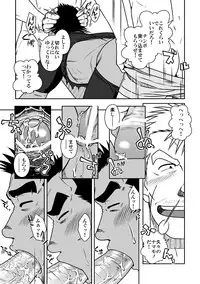 (Yarou Fes 2011) [Akitaku Kikaku (Taku Hiraku)] PARO QUE 2 (Dragon Quest III: Soshite Densetsu e...)