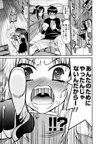 [Enomoto Heights] Yanagida-kun to Mizuno-san 2 [Decensored]