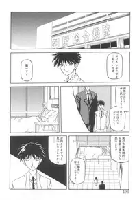 [Sanbun Kyoden] Suna no Kusari 2