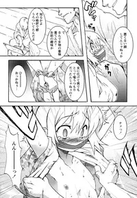 [Anthology] Shounen Shikou 23 - Josou Shounen Hyaku Monogatari