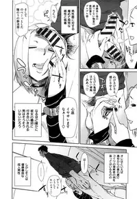 [bobobo] Mucchiri Sukebe