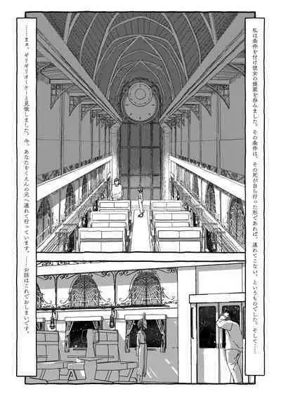 Deatte 4-Kounen De Gattai