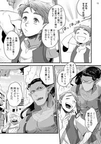 [Ken] Senya Ichiya Happy Ever After [Digital]