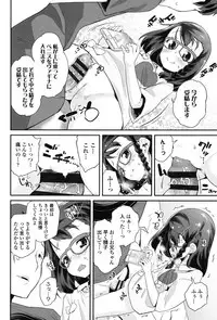 [Maeshima Ryou] Pakopako Princess [Digital]