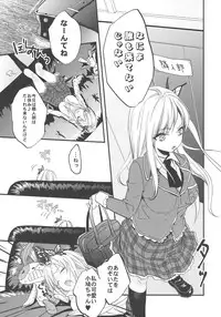 (C81) [Double Honey (Murasame Fran)] Boku wa Oniku ga Tabetai (Boku wa Tomodachi ga Sukunai)